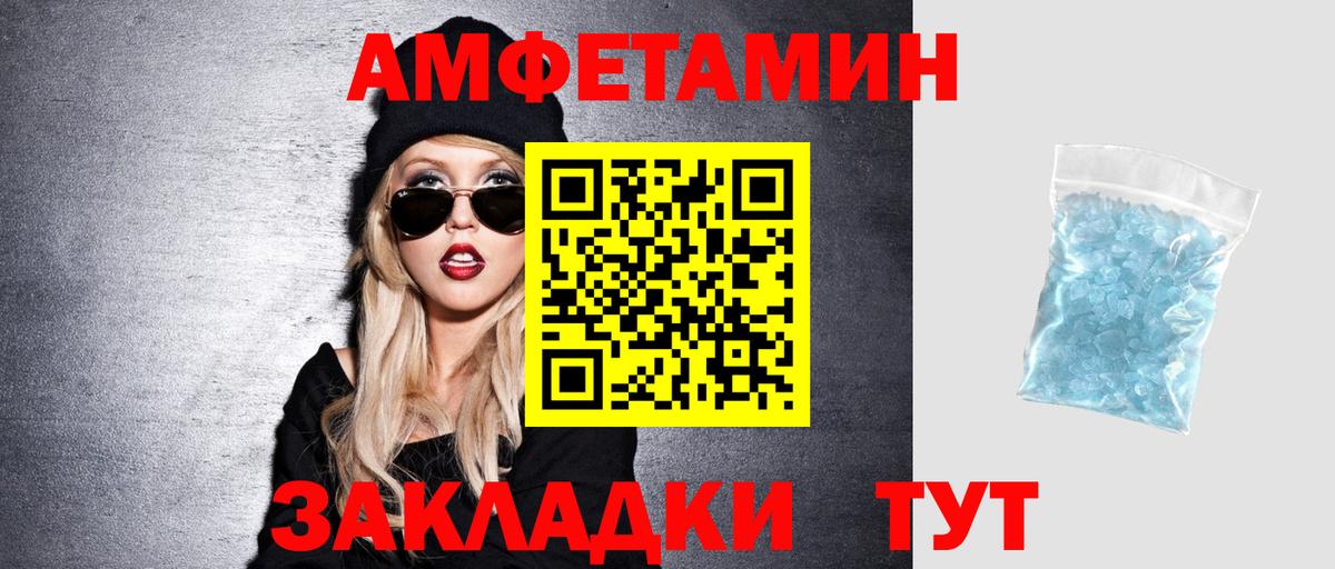 АМФ  АМФЕТАМИН  Вход с VPN  Трёхгорный  АМФЕТАМИН 97% 