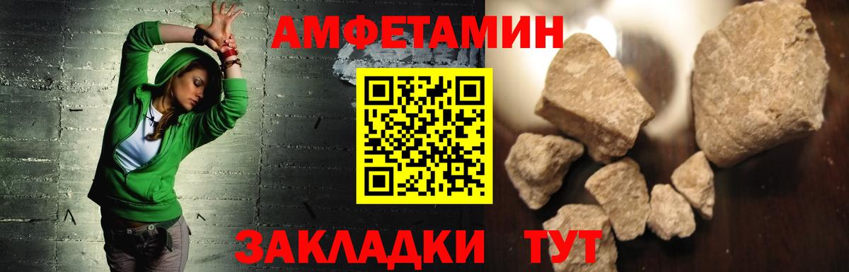 Amphetamine Premium Трёхгорный