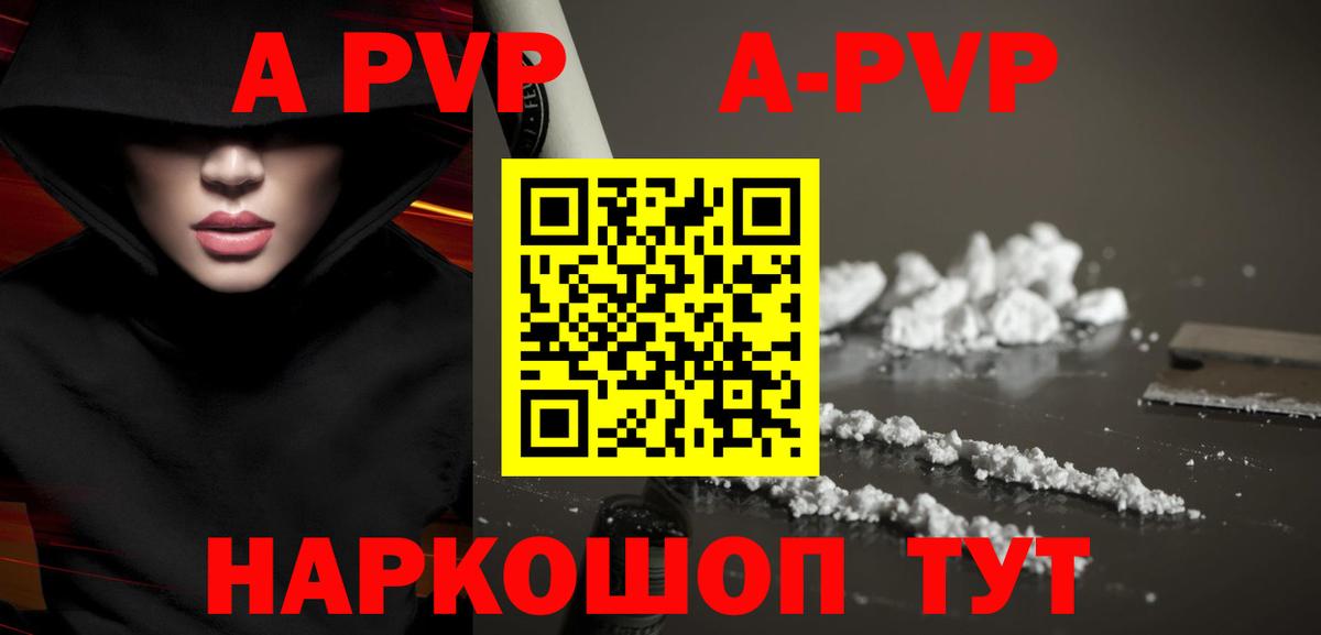 Alpha-PVP кристаллы Трёхгорный