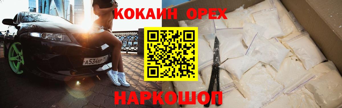Кокаин Боливия Трёхгорный