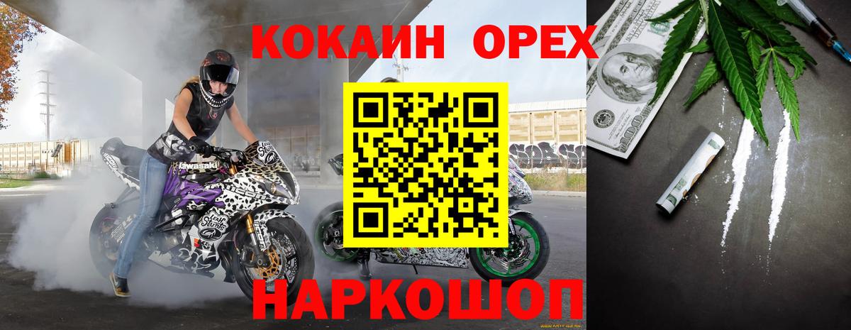 КОКАИН FishScale  Вход с VPN  Трёхгорный  Кокаин FishScale 