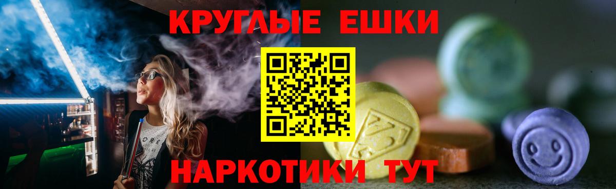 Ecstasy ешки  дарк нет Telegram  Вход с VPN  Ecstasy  ссылка на мегу вход  Трёхгорный  ЭКСТАЗИ TESLA 