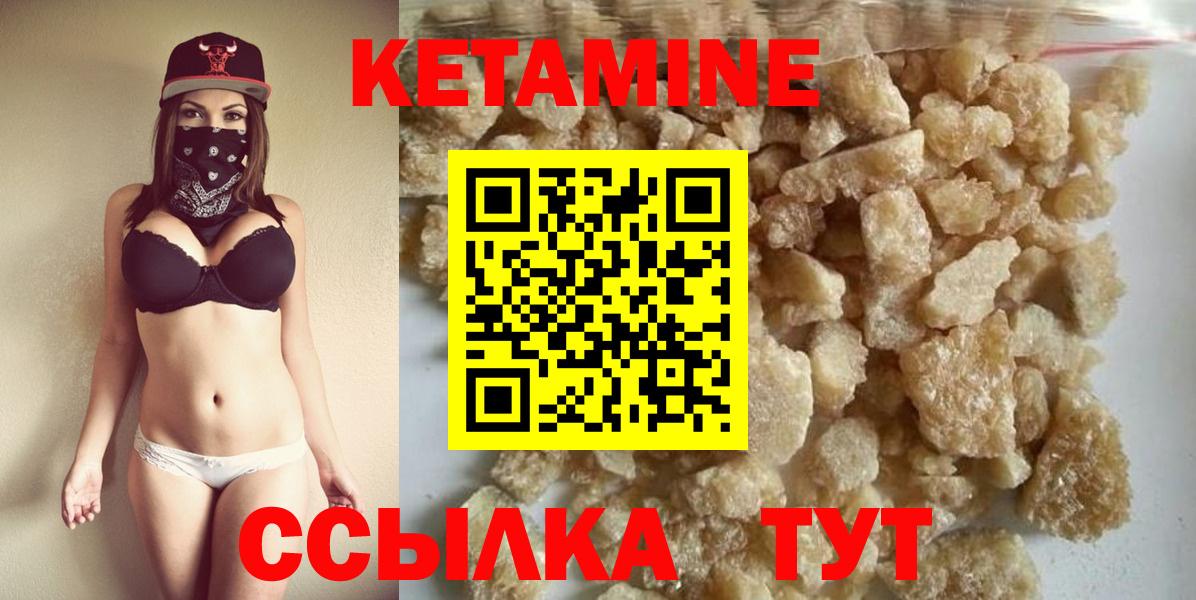 КЕТАМИН VHQ Трёхгорный