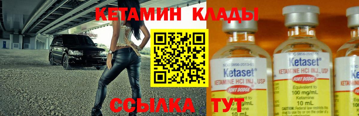 КЕТАМИН VHQ  Вход с VPN  Трёхгорный  КЕТАМИН VHQ 