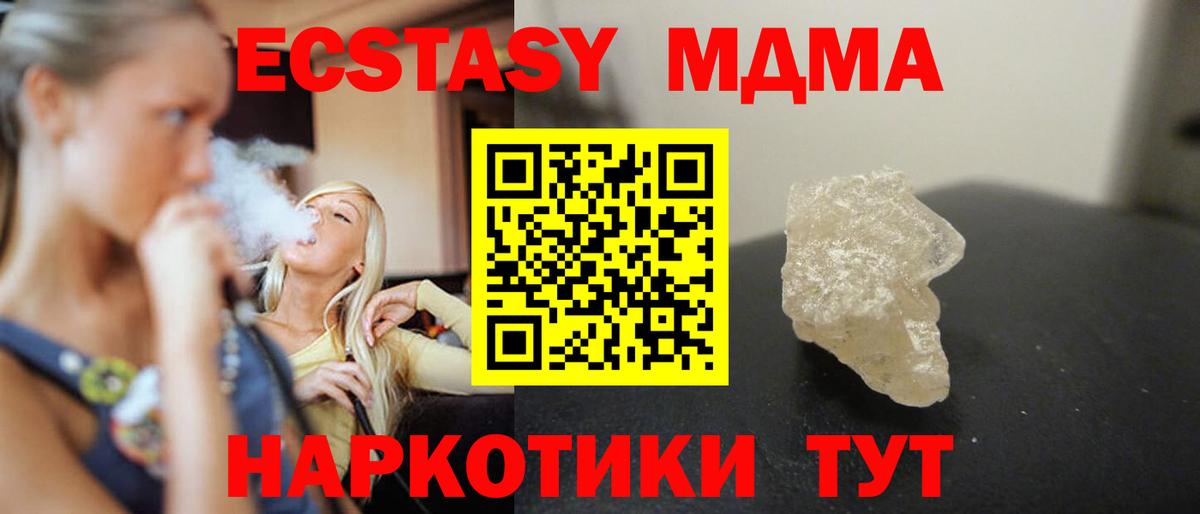 MDMA Molly Трёхгорный