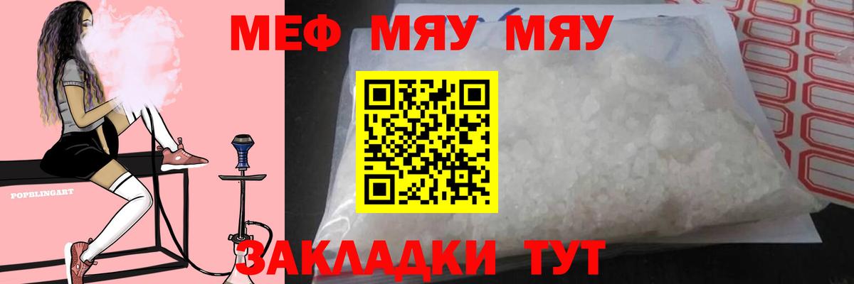 Меф VHQ  Мефедрон  Трёхгорный  Вход с VPN 