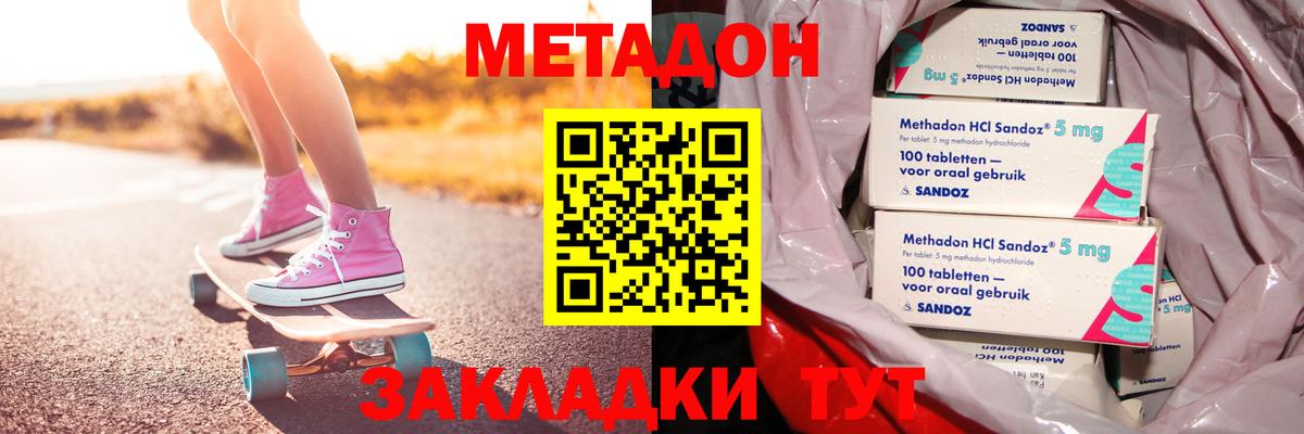 МЕТАДОН белоснежный  Вход с VPN  Метадон VHQ  Трёхгорный 
