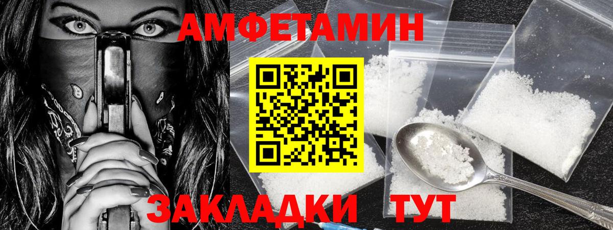 МЕТАМФЕТАМИН  Вход с VPN  Трёхгорный  Метамфетамин мет 