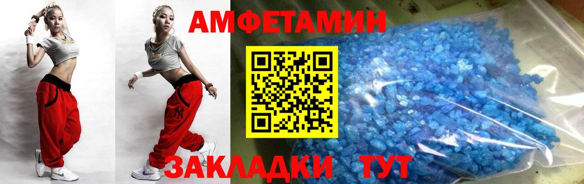 МЕТАМФЕТАМИН кристалл Трёхгорный